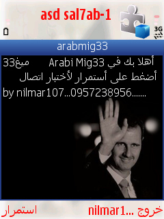 Asd sl7ab 4